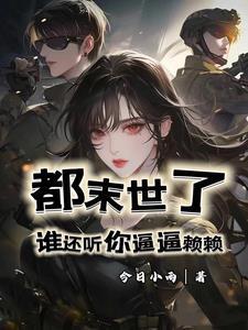 我在末世领地