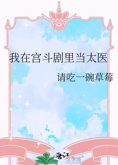 我在宫中当臣臣