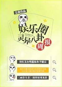 明星的灵异八卦