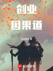 创业悟出的道理