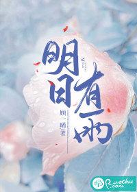 明日必有大雨到上一句谚语是什么