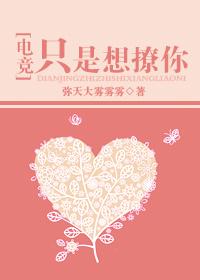 只是想撩你笔趣阁