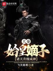 诸天升级成神 TXT