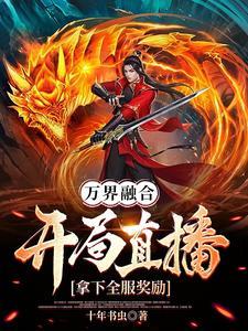 第六百七十四章 万族战场开启