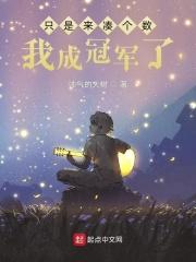 我只是凑数的图片