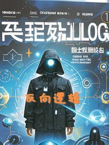 逻辑电路反向器