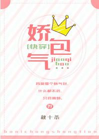 娇气包快穿回来了