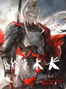 榆木 百科