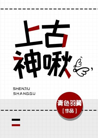 上古神龙百科