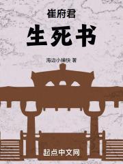 崔府君图片