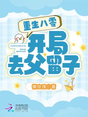 重回八零开饭馆