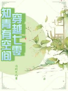 穿越到书里做女主