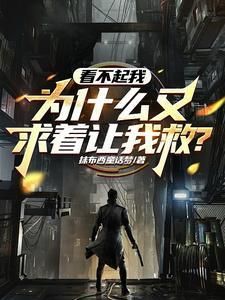 我的异能有缺陷