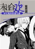 末世重生合欢诀最经典十首歌曲