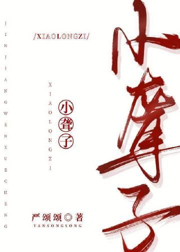 小聋女是什么意思