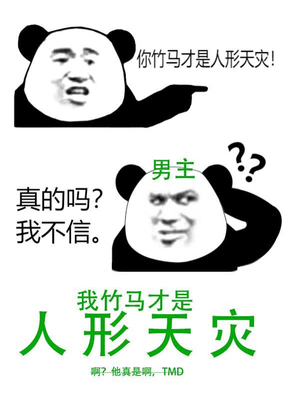 我的竹马是渣攻是he嘛