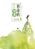 影帝的炮灰前夫重生了免费阅读全文