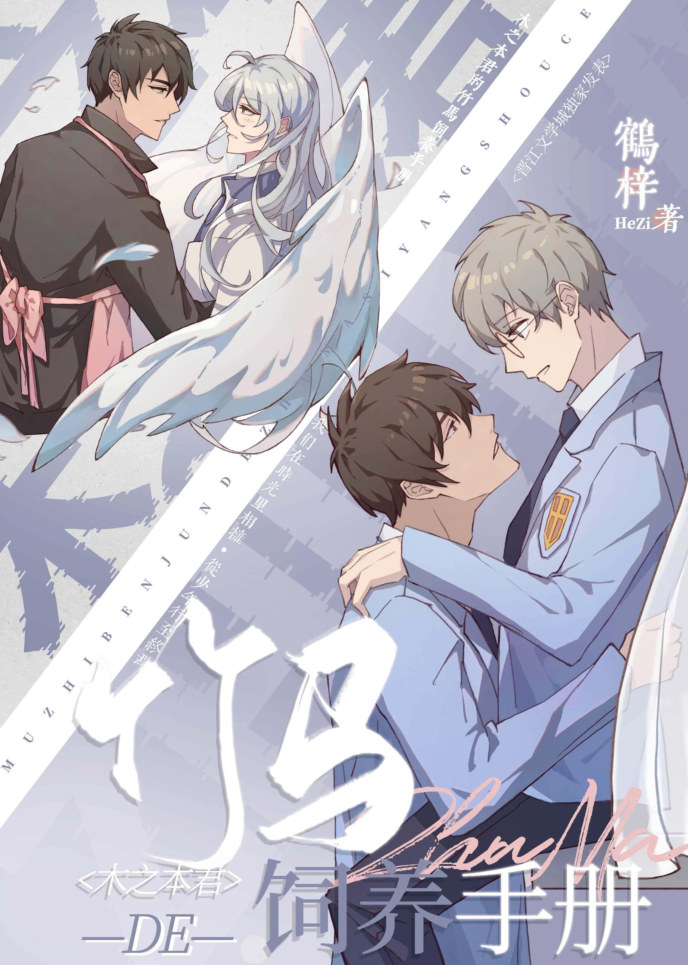 木之本樱漫画版
