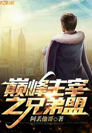 巅峰传奇顶点