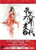 六根不净人的表现