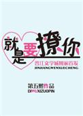 撩人和被撩是感觉