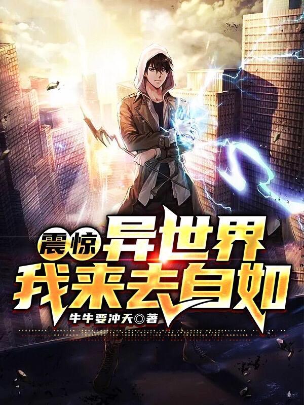 震惊