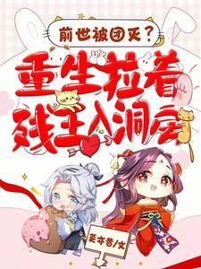 王爷哽咽道