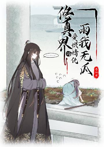 救了个魔尊大大下拉式