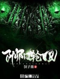 阴阳和轮回