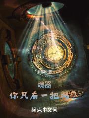 魂器