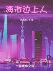海边城市都有哪些