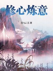 乡下修真