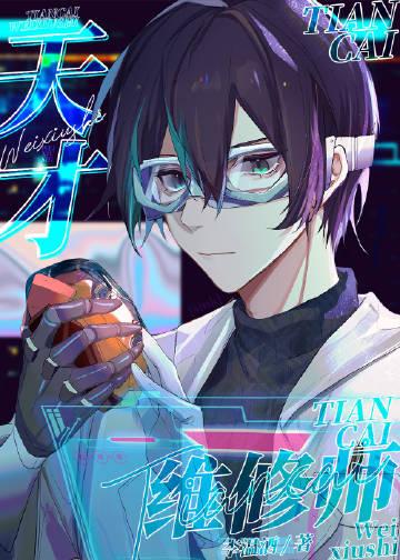 李温酒