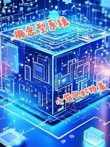 变强从我被吃掉开始