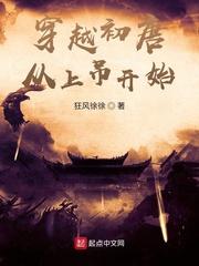 穿越初唐排行榜