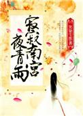 南宫寂竹是什么意思