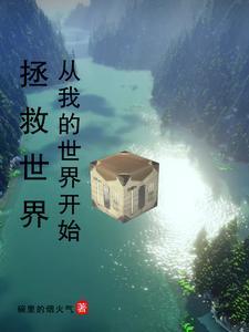 我的世界未来建筑图片