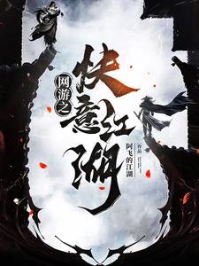 我林平之开局送辟邪剑谱