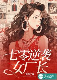 我在七零年代当厂长