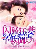 闪婚
