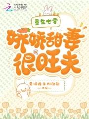 重生七零娇娇女全文免费
