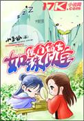 侯门嫡女如珠似宝全文免费阅读