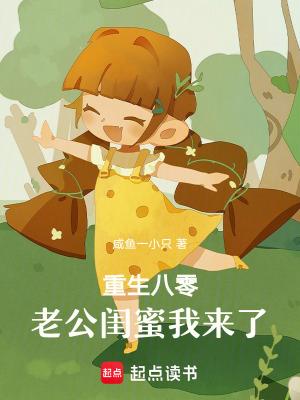 重生八零开局迎娶姐姐闺蜜