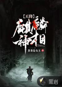 天降麒麟神相吕文昌有声