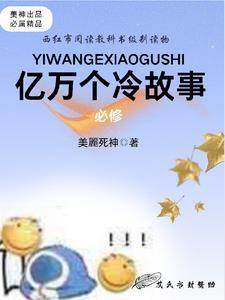 百科故事1万个问题