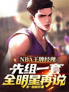 王牌经纪人漫画全章节免费阅读下拉式