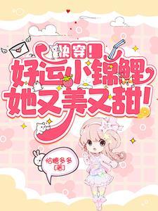 快穿拯救反派的推荐
