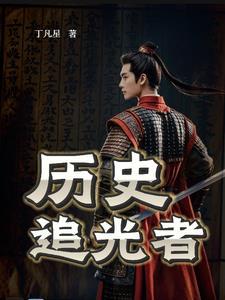 追光者是谁创作的