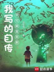 自传能不能写错别字