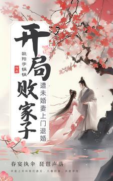 开局败光所有家产笔趣阁